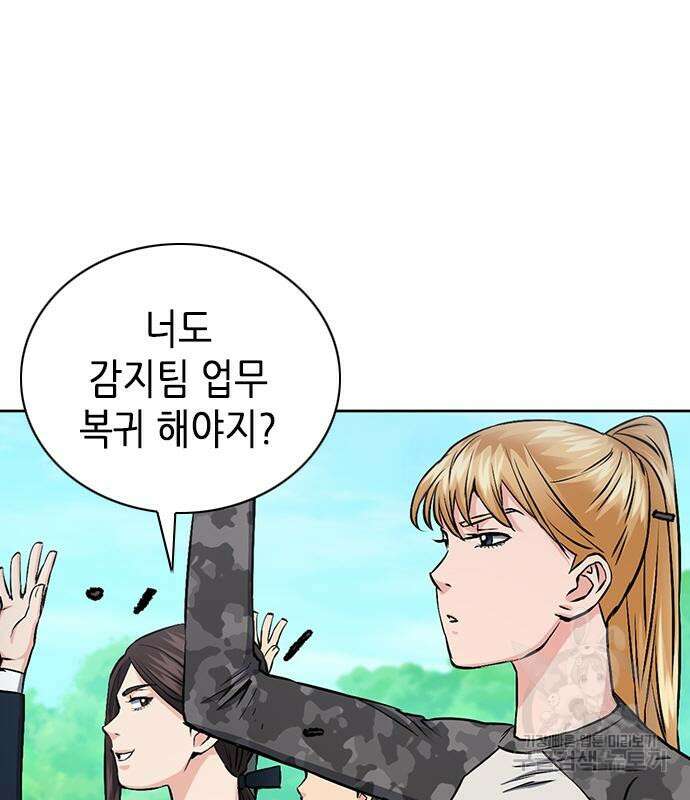서울역 드루이드 87화 48