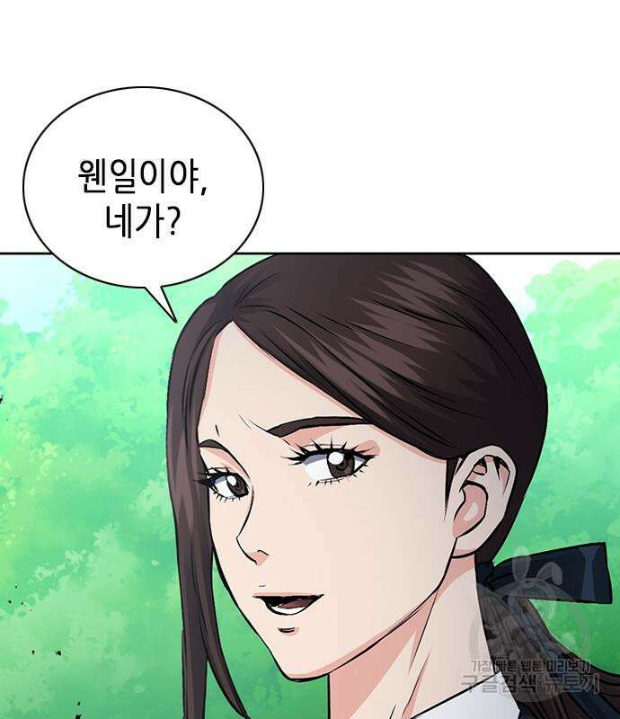 서울역 드루이드 87화 50