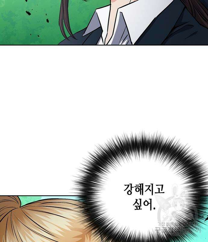 서울역 드루이드 87화 51