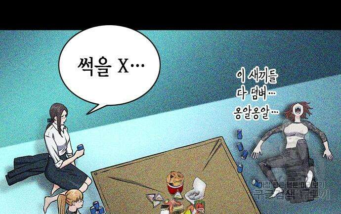 서울역 드루이드 87화 57