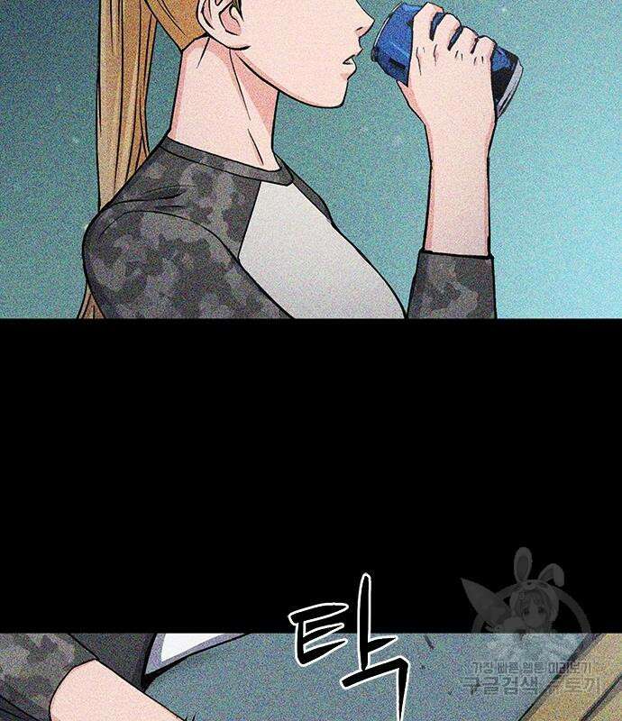 서울역 드루이드 87화 61