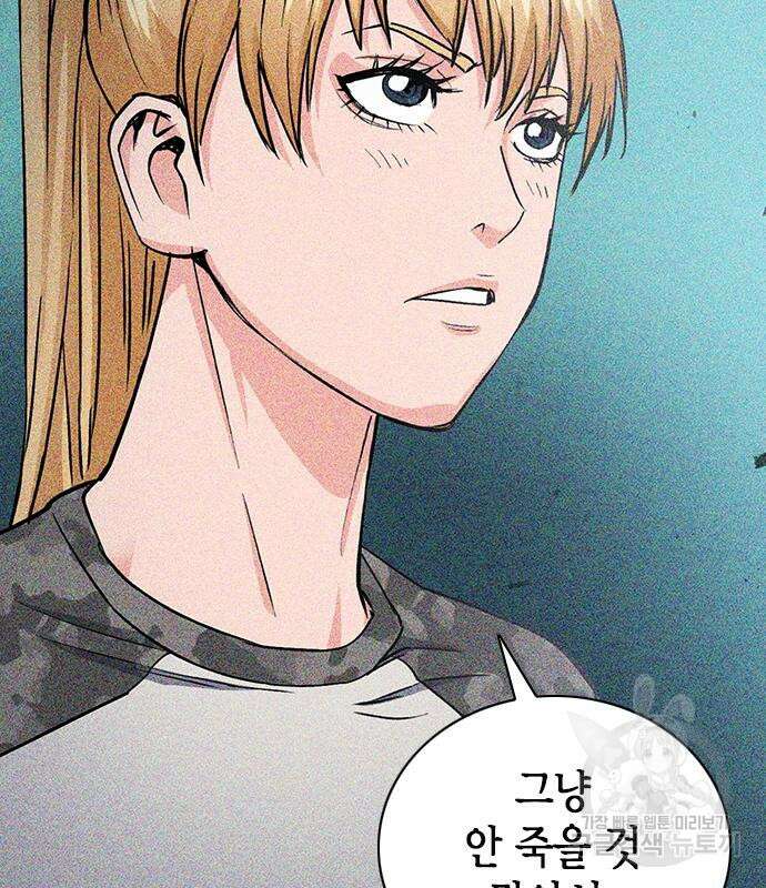 서울역 드루이드 87화 63