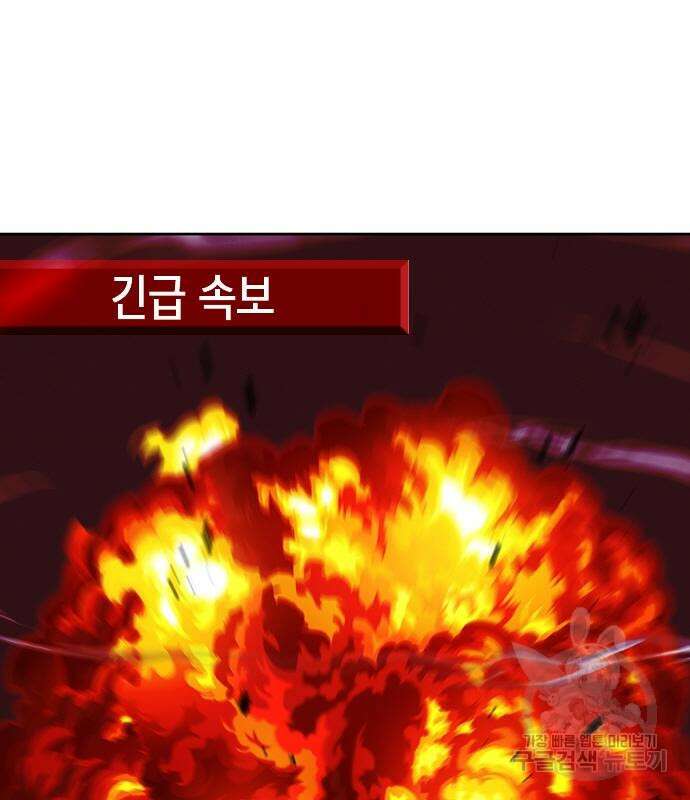 서울역 드루이드 87화 66