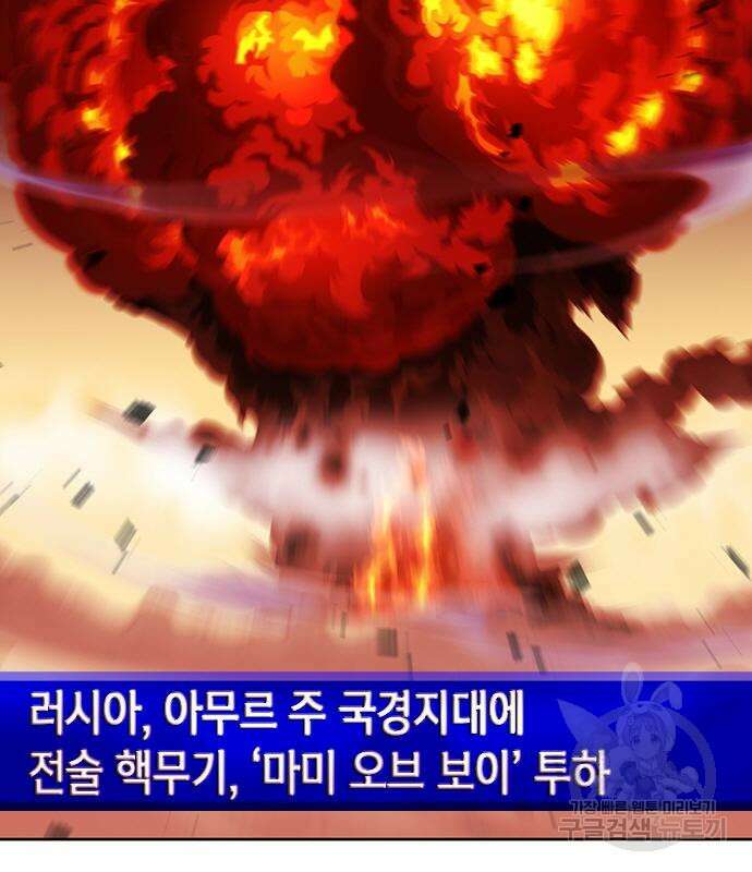 서울역 드루이드 87화 67