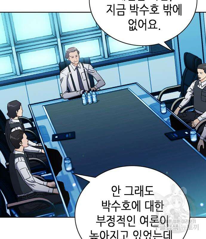서울역 드루이드 87화 72