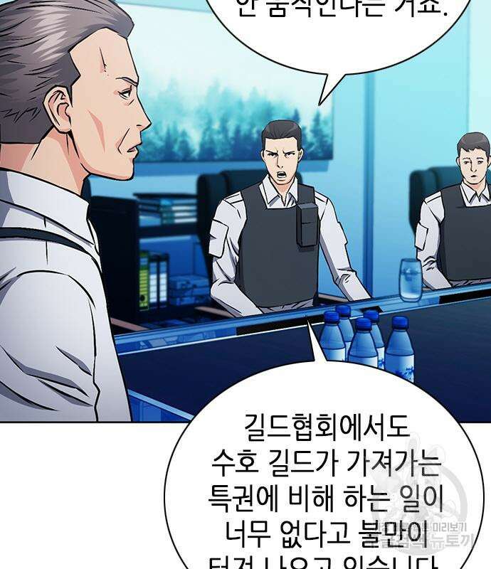 서울역 드루이드 87화 74