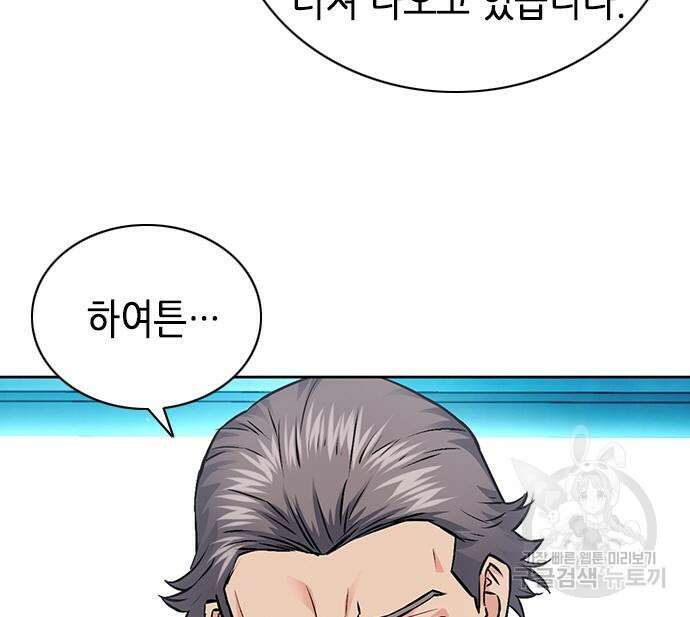 서울역 드루이드 87화 75