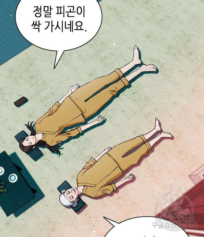 서울역 드루이드 87화 81