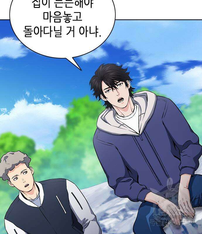 서울역 드루이드 87화 91