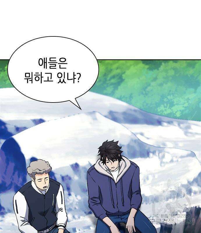 서울역 드루이드 87화 95