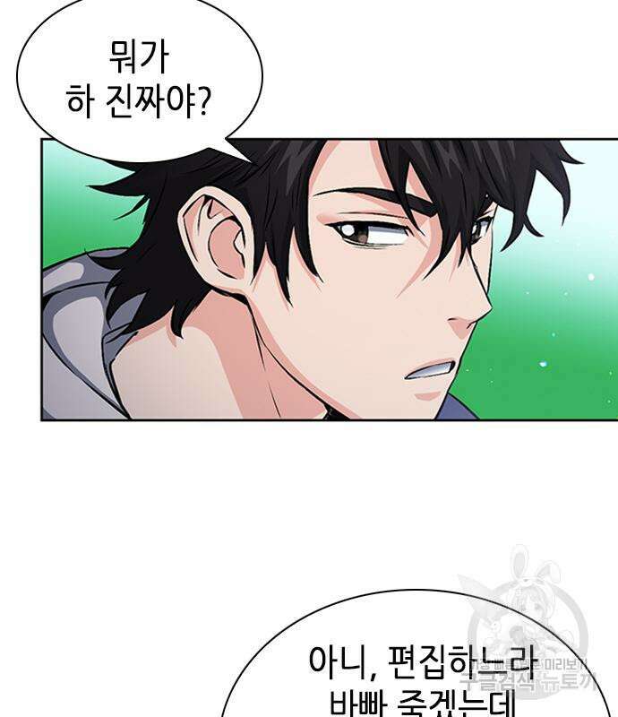 서울역 드루이드 87화 104