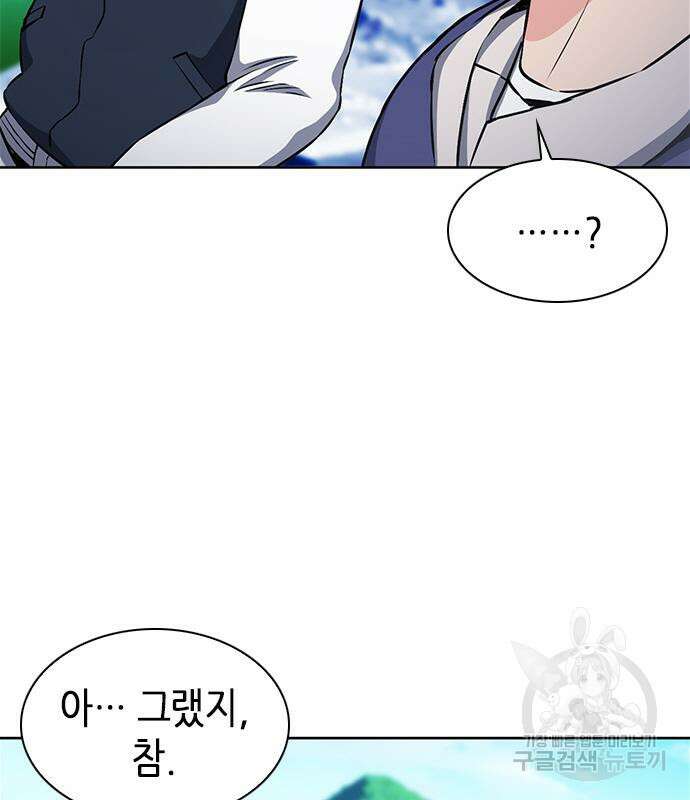서울역 드루이드 87화 106