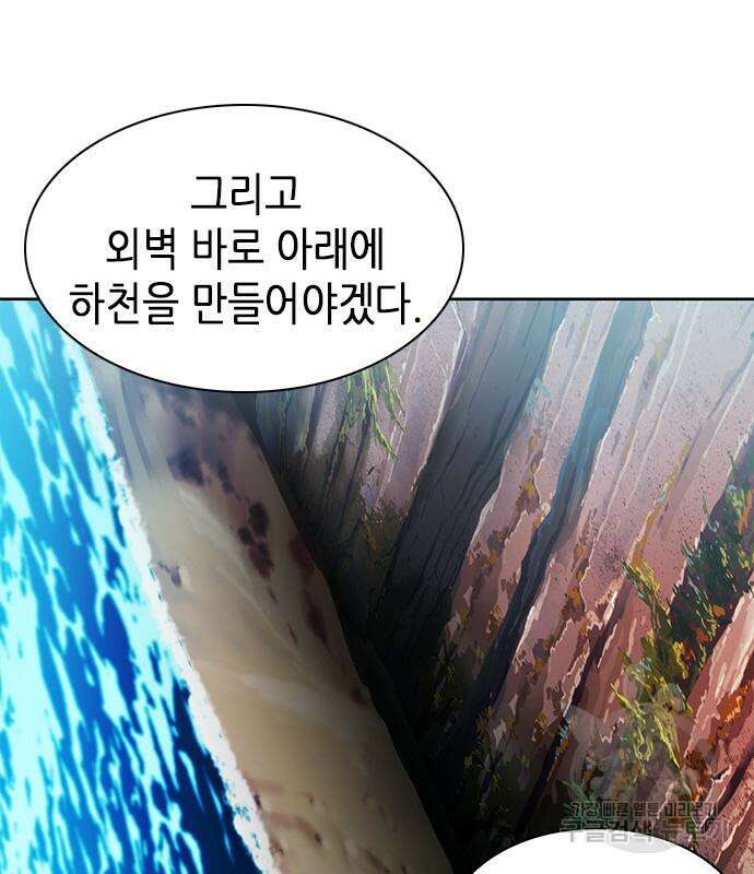 서울역 드루이드 87화 111