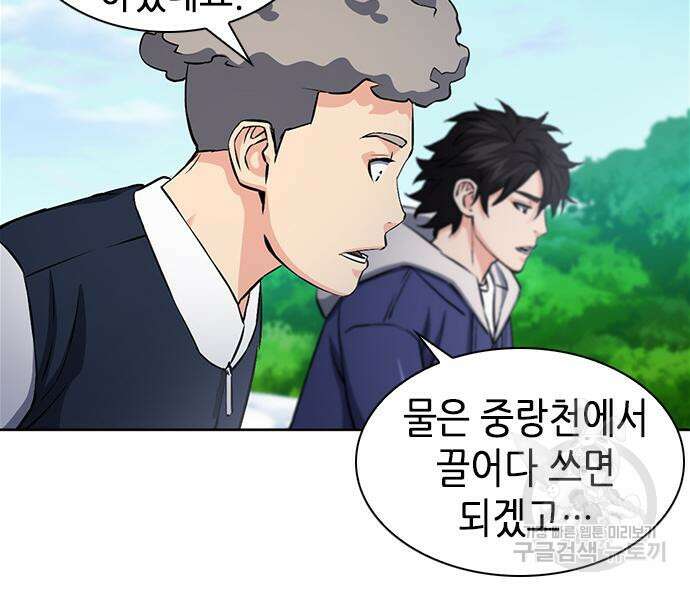 서울역 드루이드 87화 113