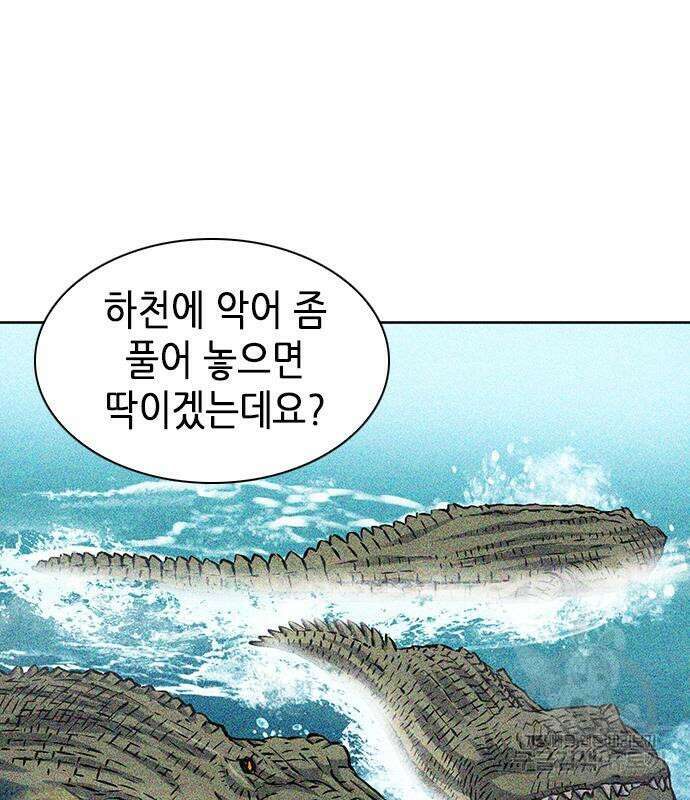 서울역 드루이드 87화 114