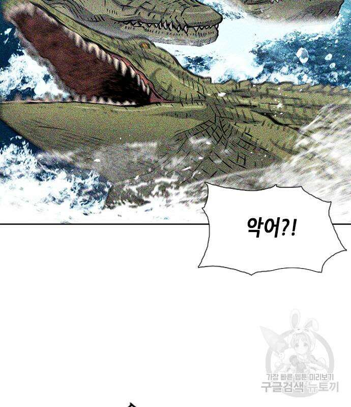 서울역 드루이드 87화 115