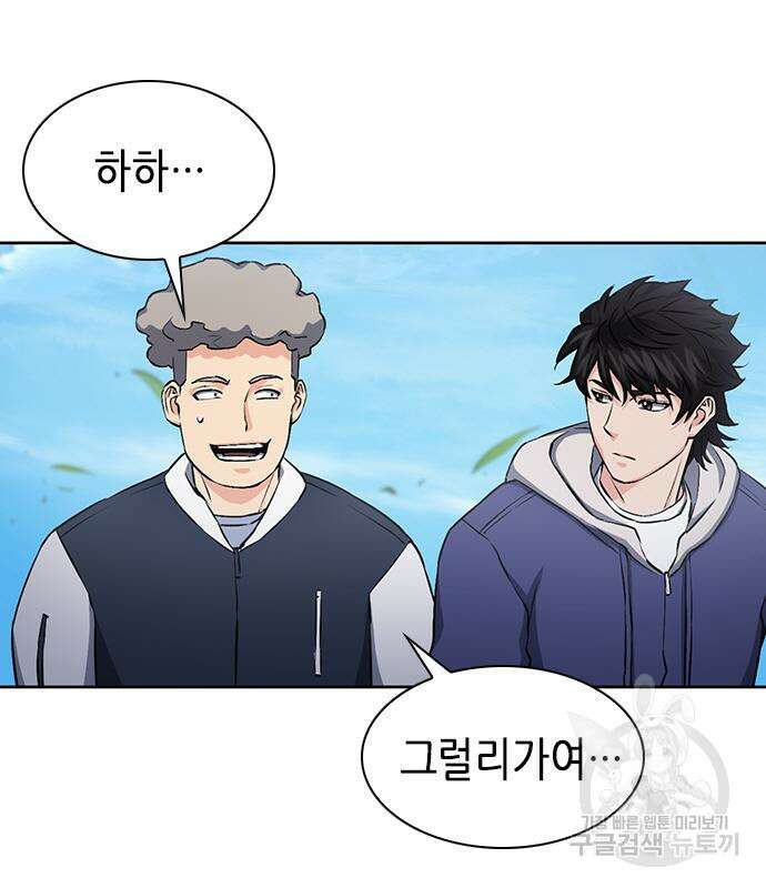 서울역 드루이드 87화 118