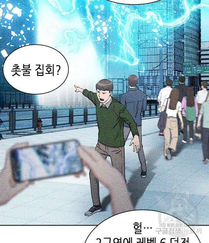 서울역 드루이드 87화 124