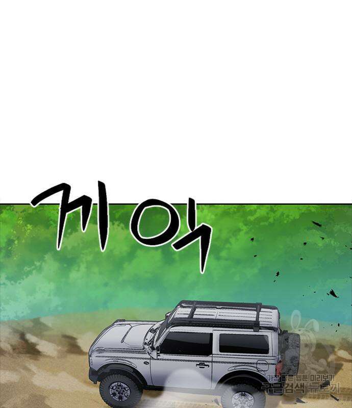 서울역 드루이드 87화 127