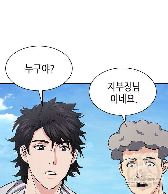 서울역 드루이드 87화 129