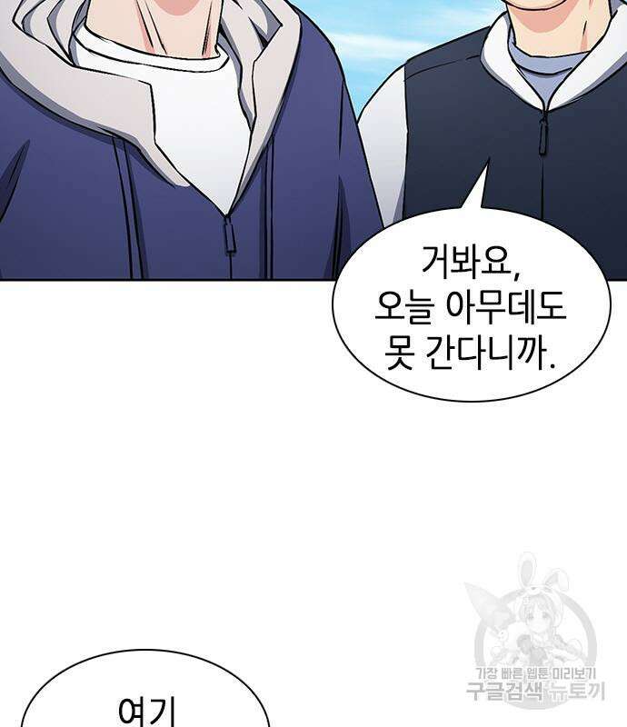 서울역 드루이드 87화 130