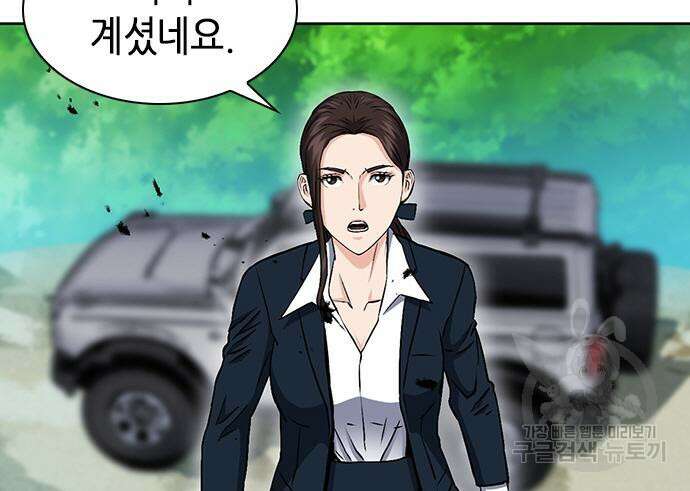 서울역 드루이드 87화 131