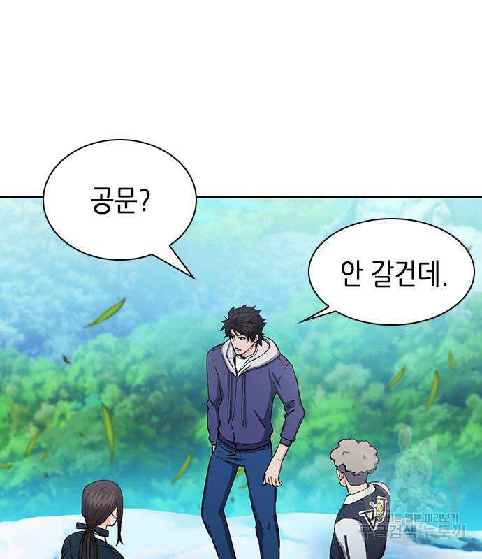 서울역 드루이드 87화 133