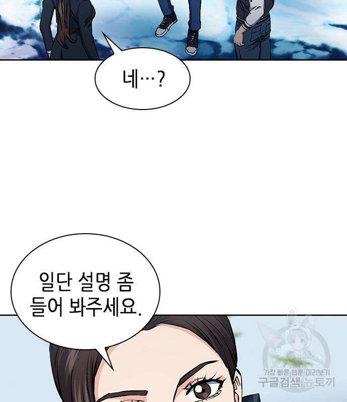서울역 드루이드 87화 134