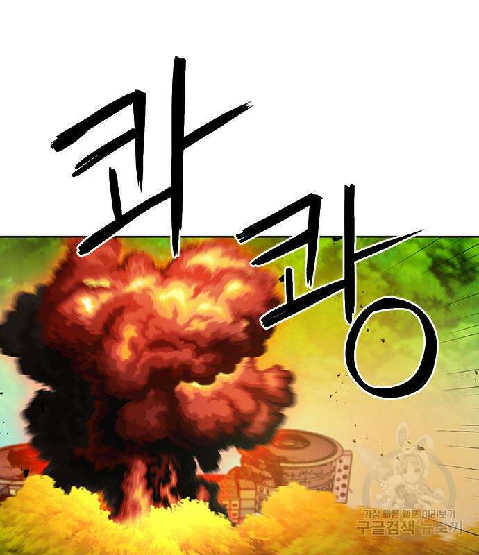 서울역 드루이드 87화 136