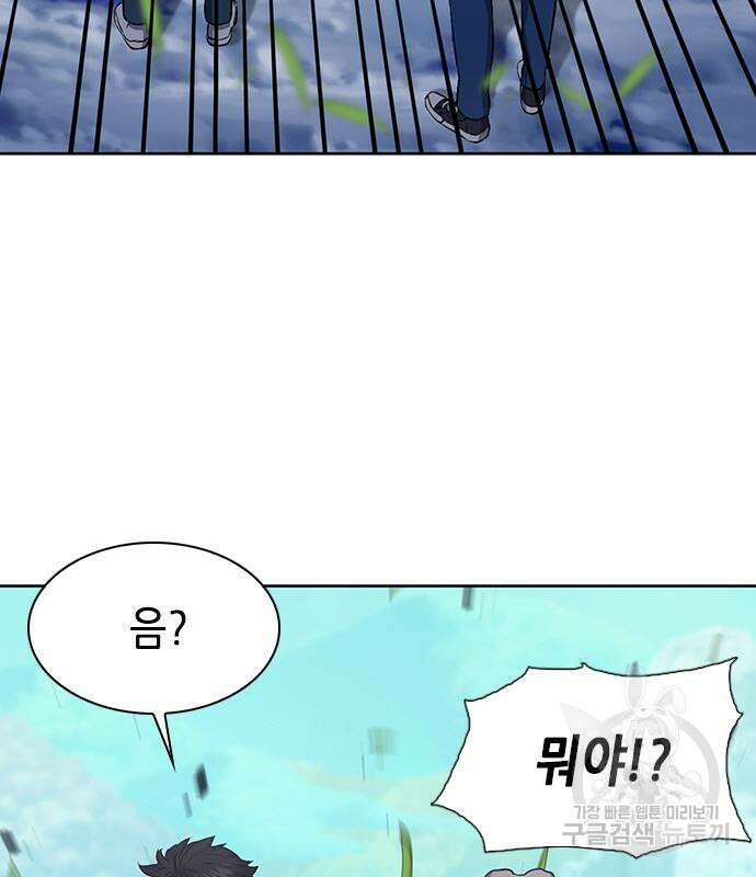 서울역 드루이드 87화 138