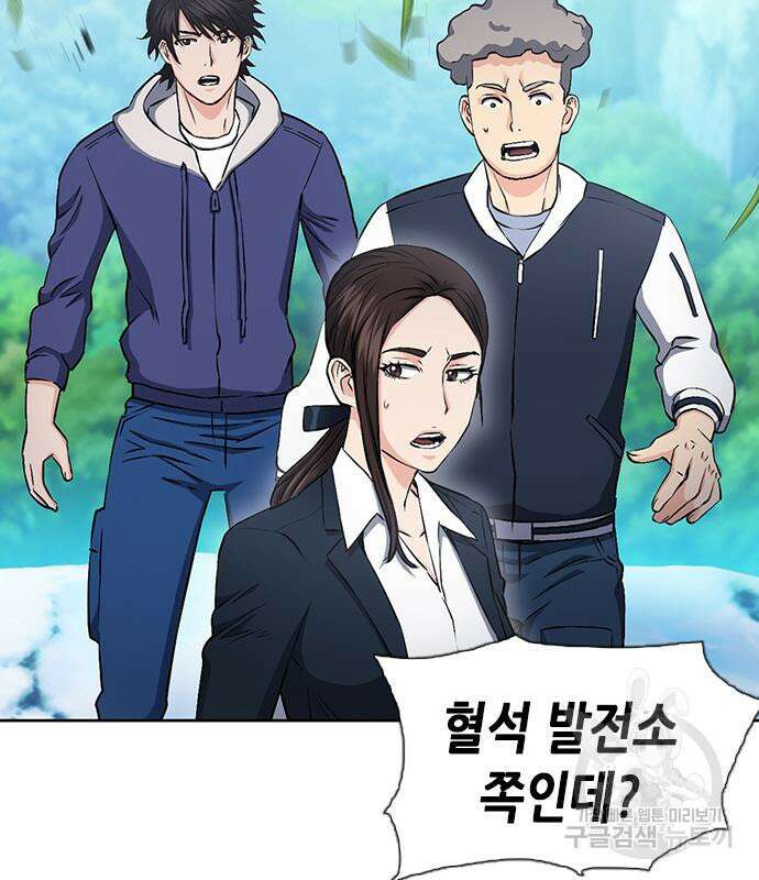 서울역 드루이드 87화 139