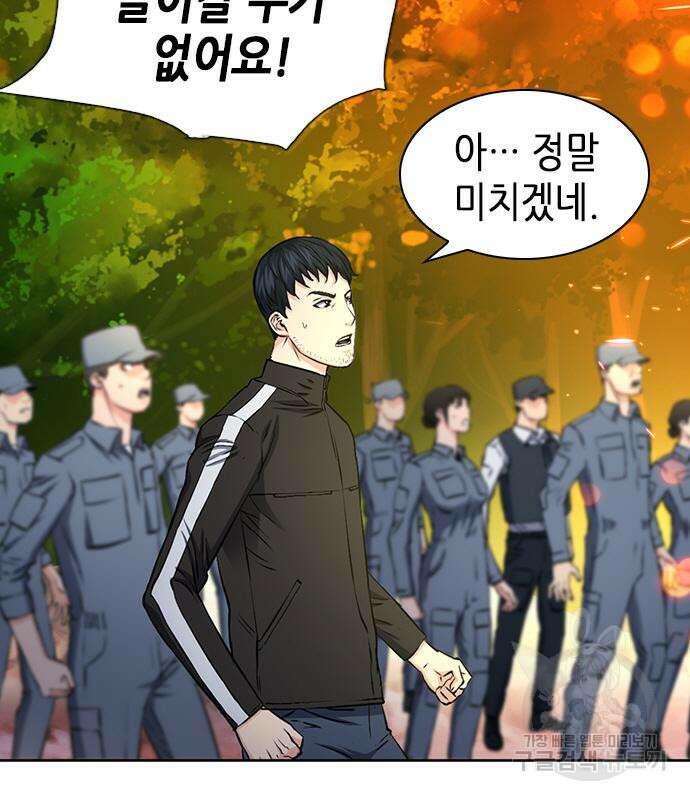 서울역 드루이드 87화 144