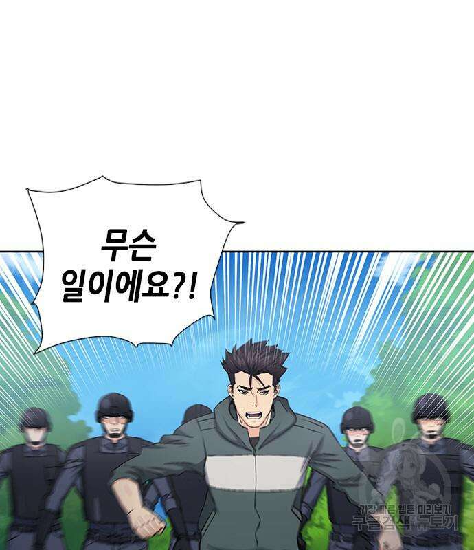 서울역 드루이드 87화 145