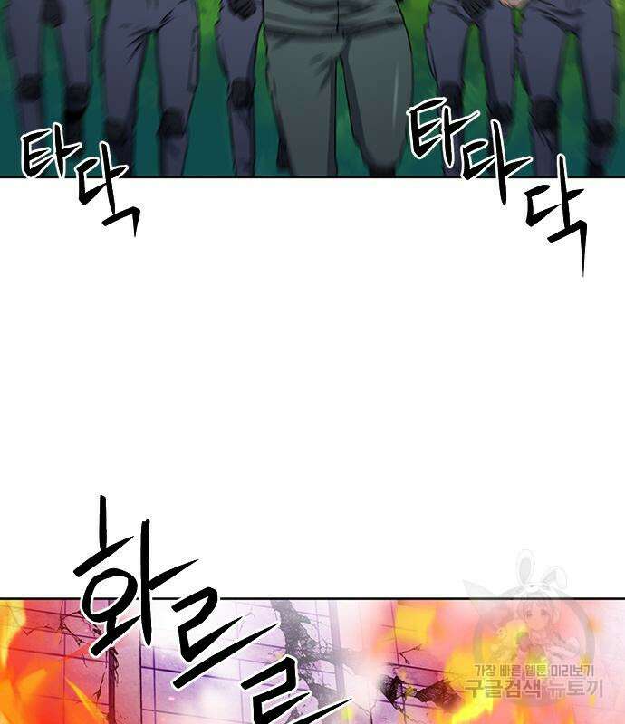 서울역 드루이드 87화 146