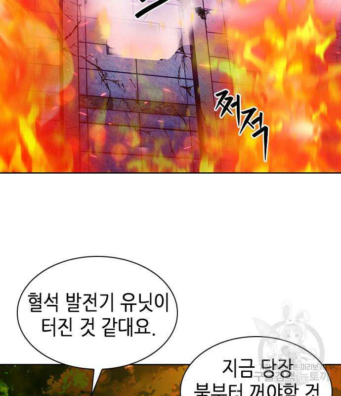 서울역 드루이드 87화 147