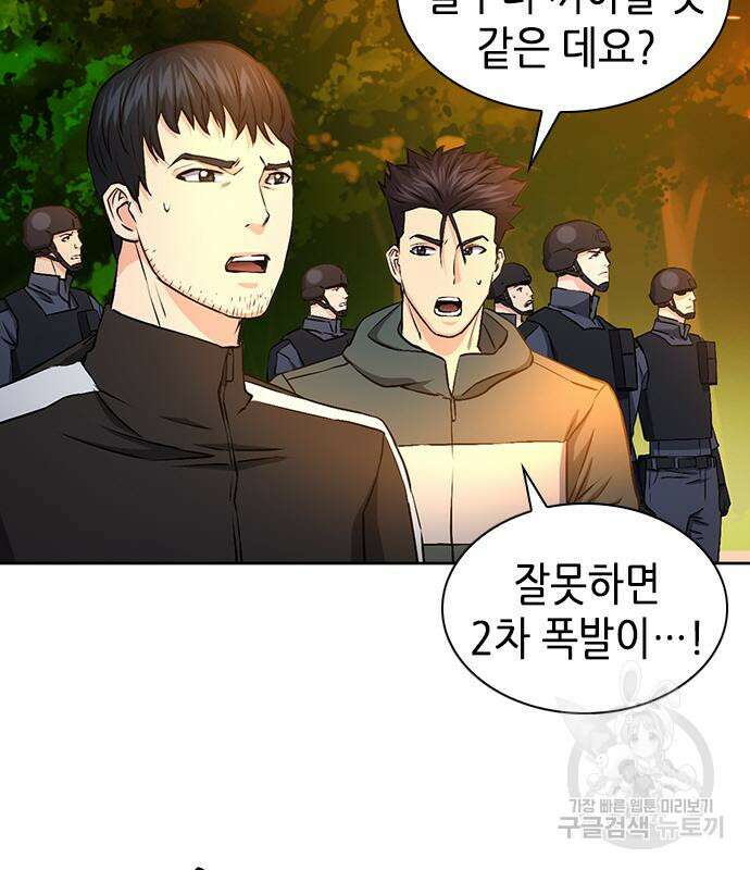 서울역 드루이드 87화 148