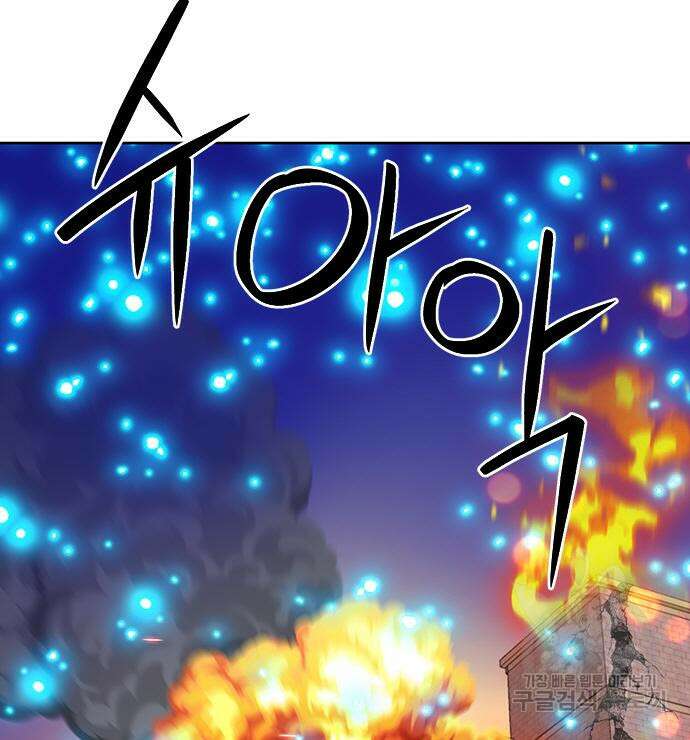 서울역 드루이드 87화 149