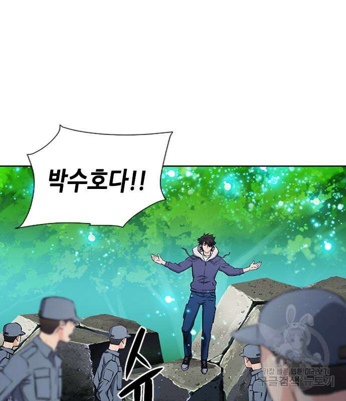 서울역 드루이드 87화 151
