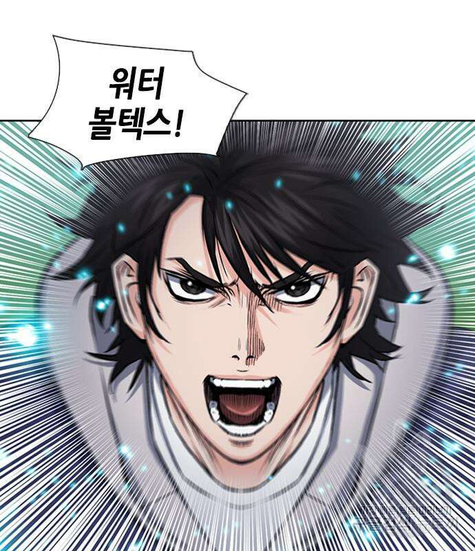 서울역 드루이드 87화 153