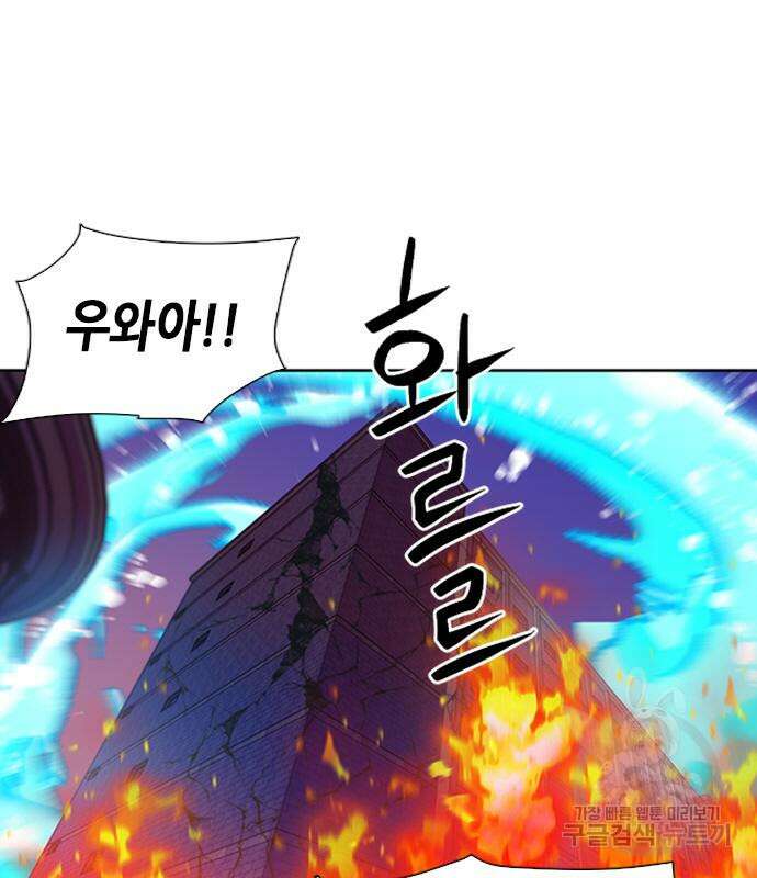 서울역 드루이드 87화 156