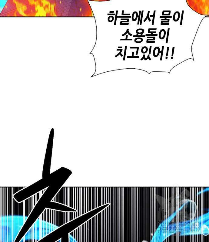 서울역 드루이드 87화 157