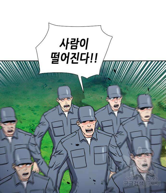 서울역 드루이드 87화 163