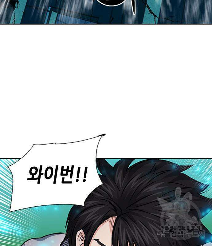 서울역 드루이드 87화 166