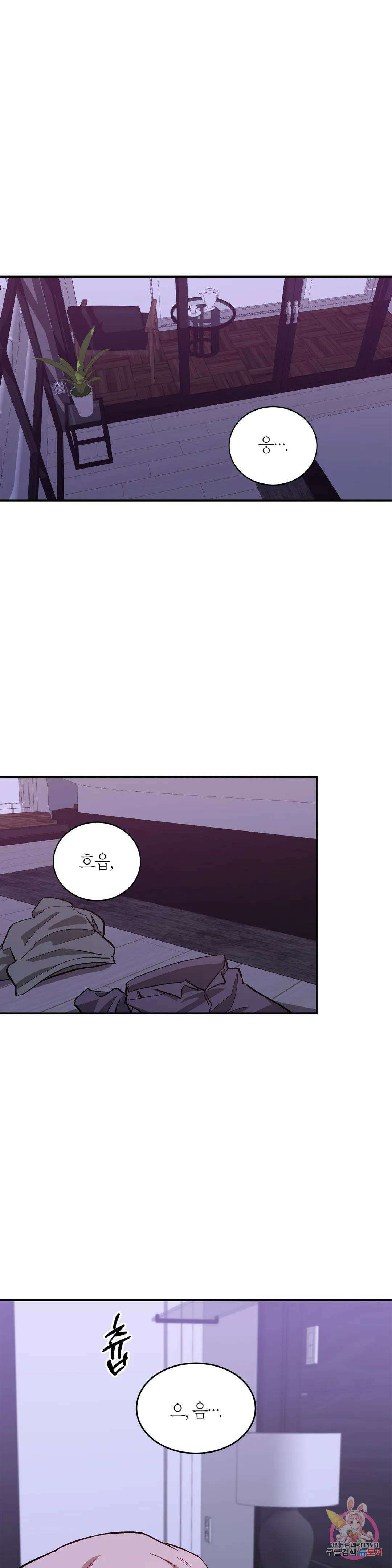 다시 43화 2
