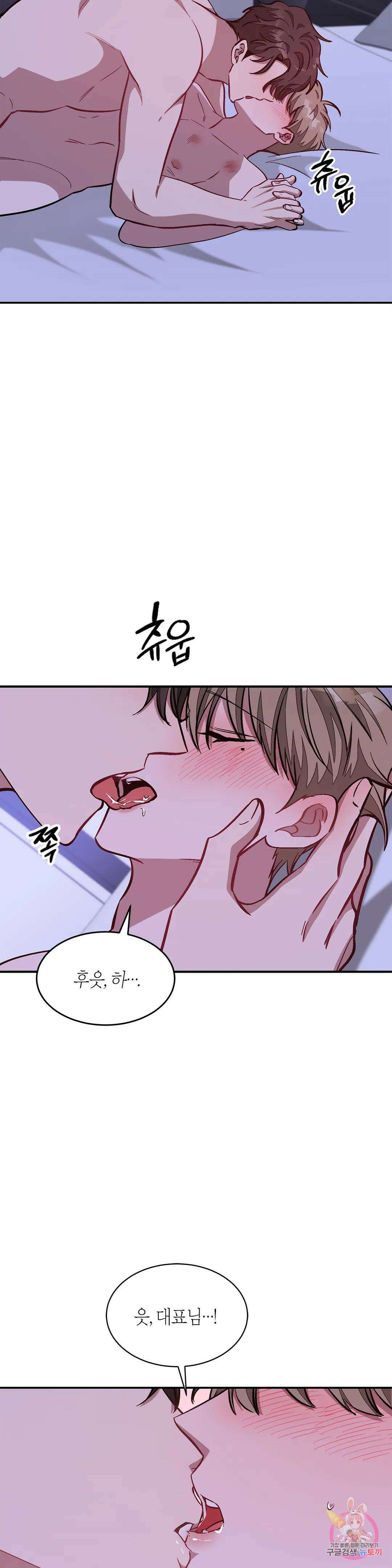 다시 43화 3