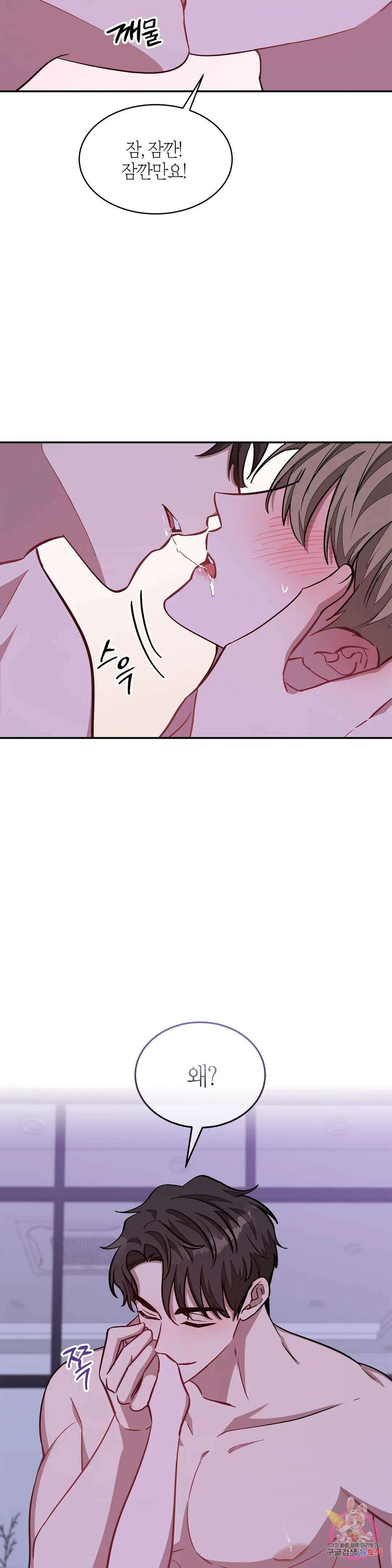 다시 43화 4