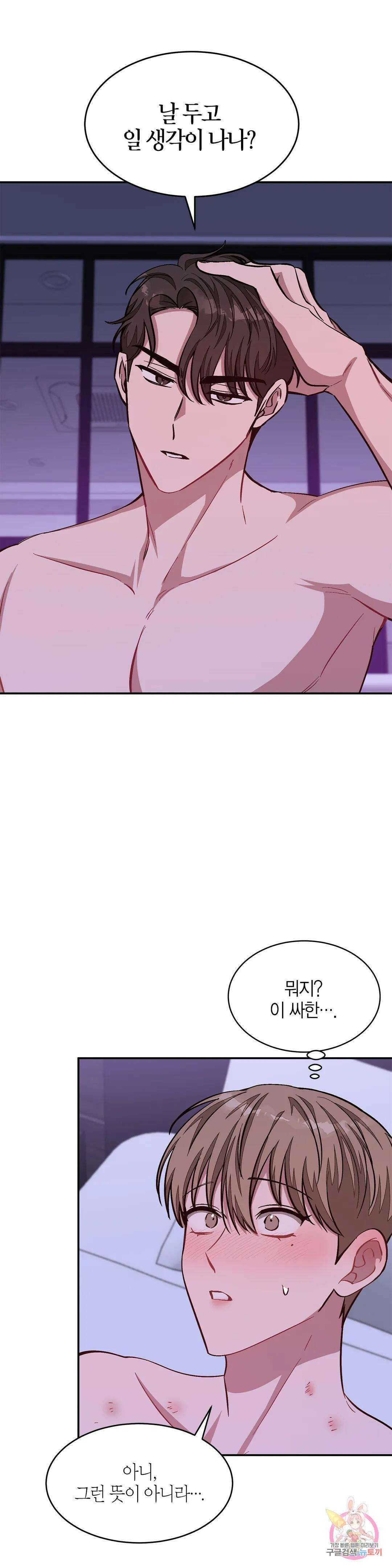 다시 43화 8