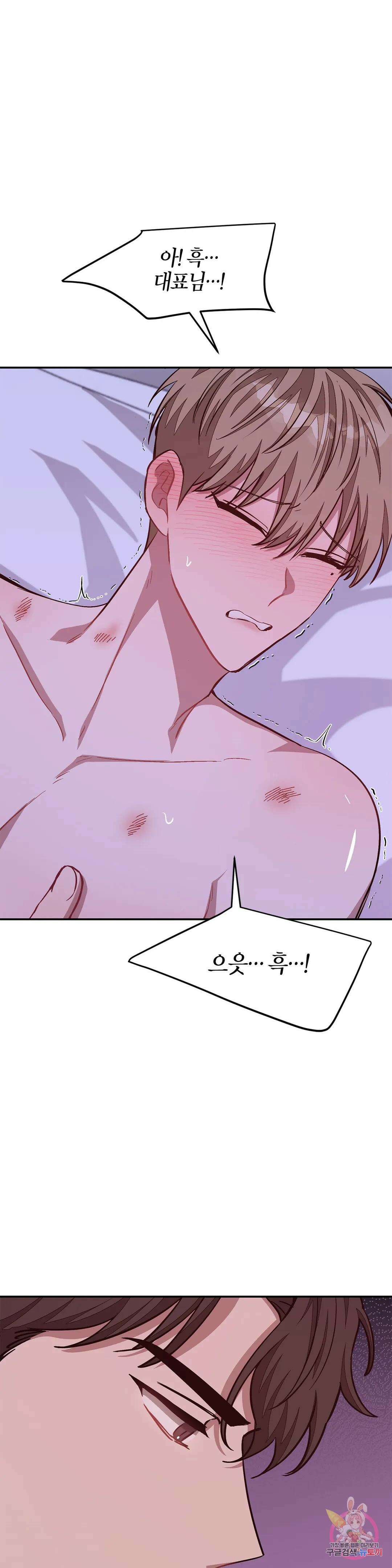 다시 43화 12