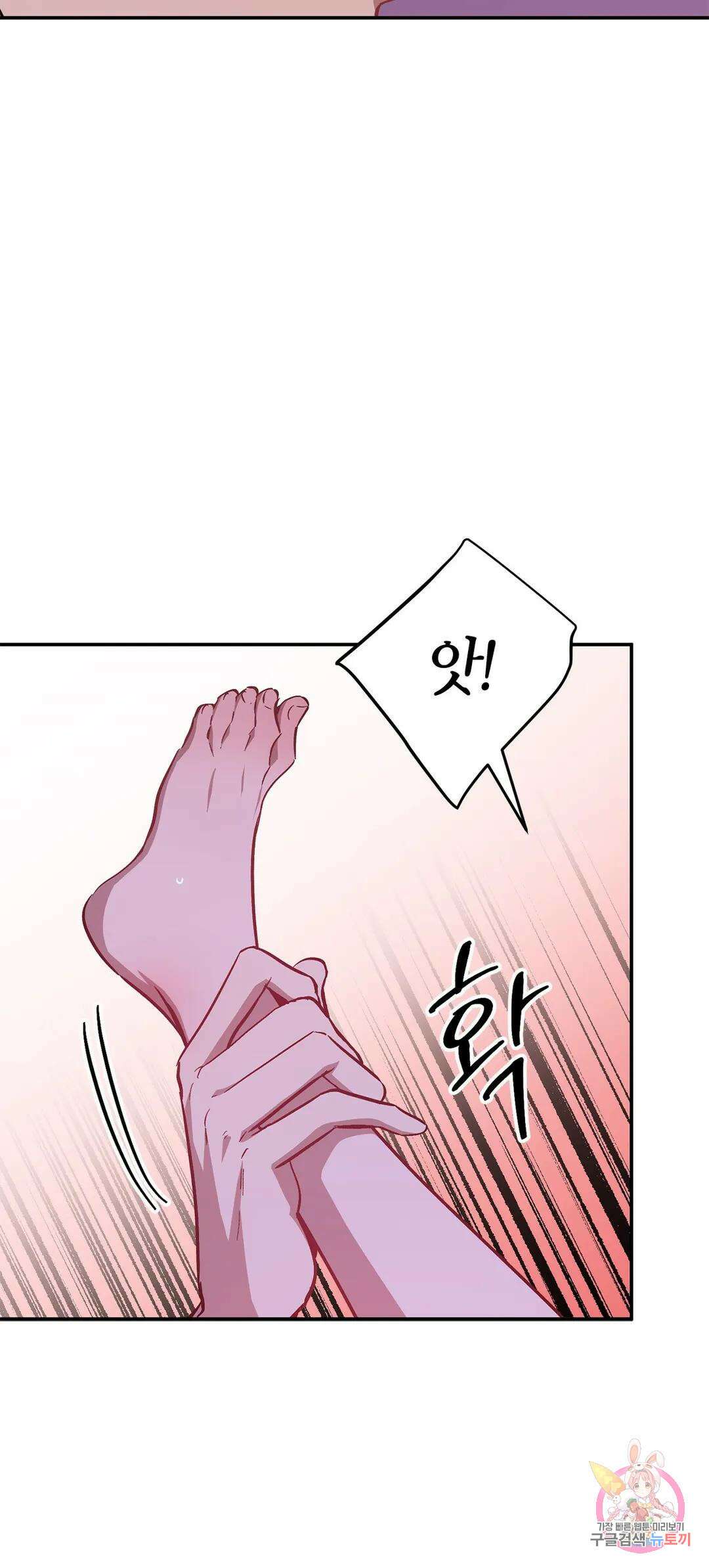 다시 43화 13