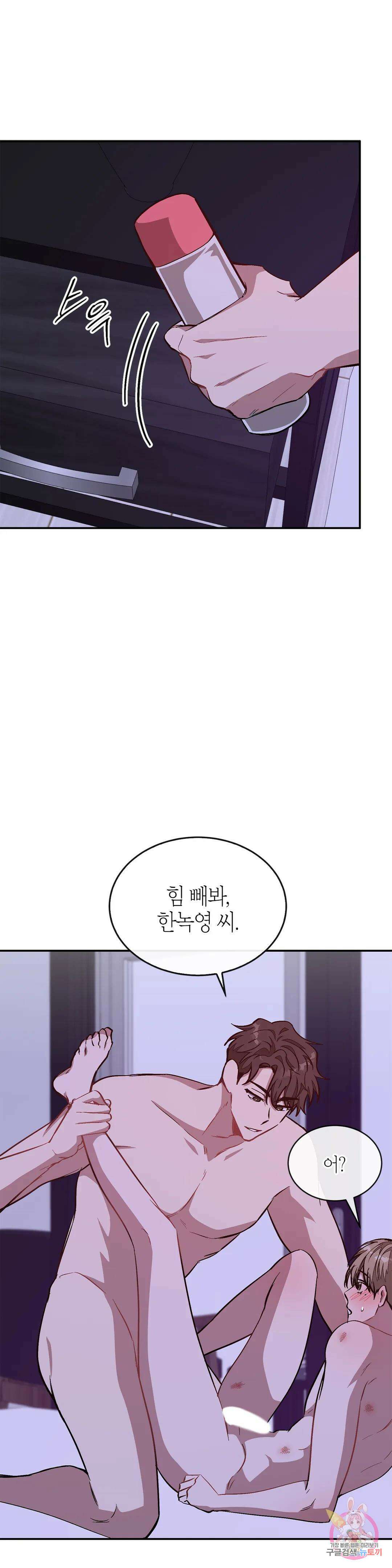 다시 43화 14